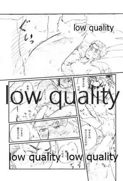 (SPARK12) [Karmin (Hozumi)] Ai Ja Sekai wa Sukuenai (Fate/Grand Order)