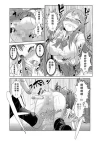 [Aozakana] Seisai Jikan ~Namaiki na JK, JD, Hitozuma ni Kyousei Nakadashi!! 1~4 [Chinese] [Den個人漢化]