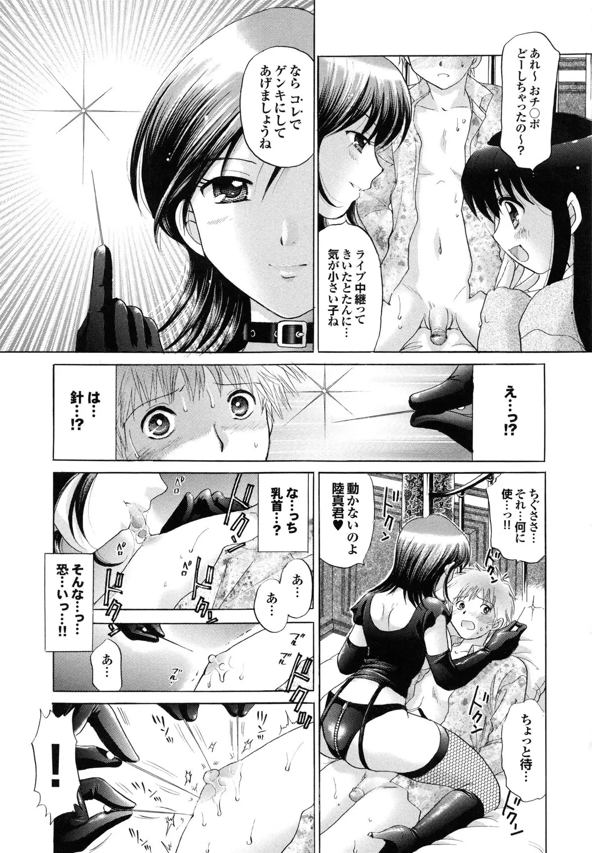 Shimai no Kaikata