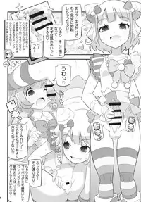 (C87) [Etoile Zamurai (Yuuno)] Suki Suki Laala-chan (PriPara)