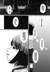 (C88) [Yuunagi no Senryokugai Butai (Nagi Ichi)] Mesu Kagura R (THE IDOLM@STER SideM) [Chinese] [空想少年汉化]