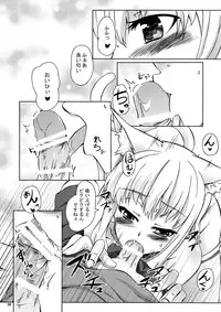 [Z-FRONT (Kagato)] Eris no oppai (Asobi ni Iku yo!) [Digital]