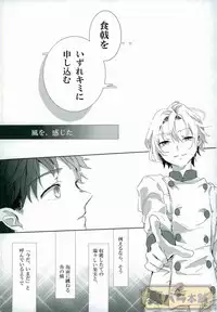 [AVIS (利田鶏)] さよならバンビーノ (Shokugeki no Soma)