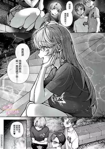 [ri huru] boku tati ha o nee tyan no toriko~00-06｜我们都是姊姊的俘虏00-06话后[中文] [橄榄汉化组]