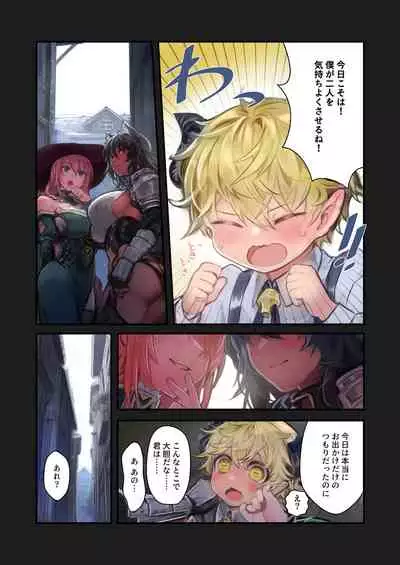 [Kanyou Shoujo (Komota)] MILK - Shota Inma ga Oneesan-tachi ni Hasamareru Banashi -