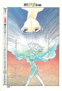 Lemon People 1986-09 Zoukangou Vol. 61 All Color