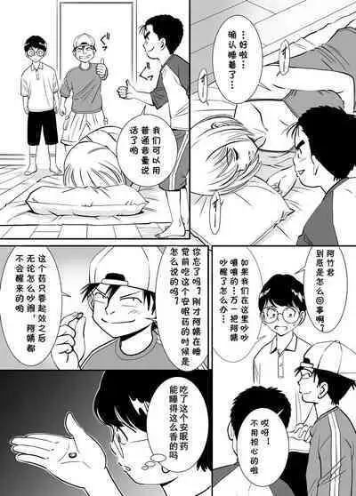 [Toshiue Onee-san Tengoku (Erogaki Tenshi, Sugitomo Kazuhiro)] Muboubi Oba-san wa Hiruma ni Inbi na Yume o Miru [Chinese] [cqxl自己汉化]
