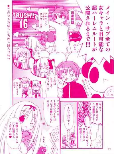 Twinkle☆Crusaders Kurukuru Most Secret Booklet