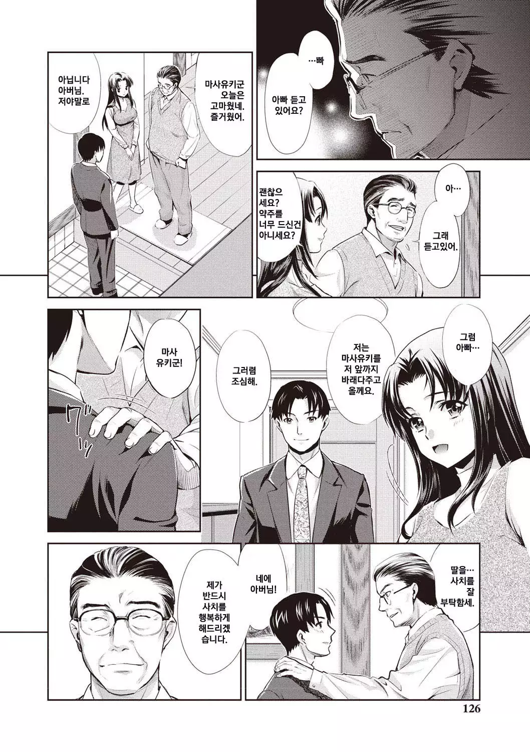 Ima kara Kanojo ga Netoraremasu