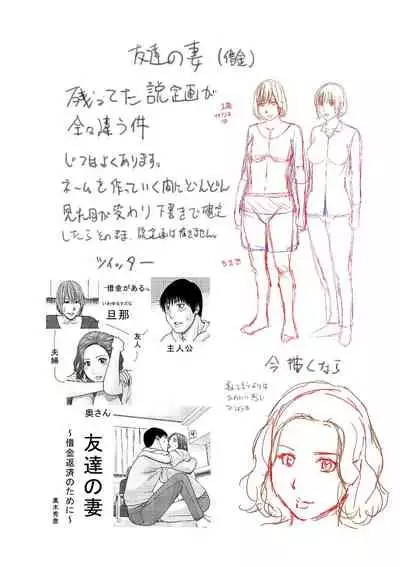 Etsunaru hitodzuma 〜 yokkyū fuman'na mitsu tsubo-tachi 〜