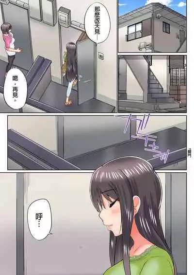 [Kaiduka] Jitsu wa Ima Haittemasu.... Ofuro de Onii-chan no Katai Are ga... | 在洗澡時哥哥的那個…堅挺的東西正在我的裡面… Ch. 14-21 [Chinese]