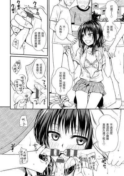 Prototype Mademoiselle | 試作型千金小姐