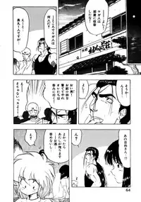 [Ohnuma Hiroshi] Docchi ga Bimi!?