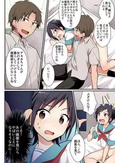 Yakyuubu no Moto Ace ♂ wa Sei Shori Pet ♀