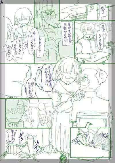 Fushidara ni Natte Ageru
