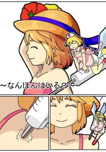 お悩み逸見さん