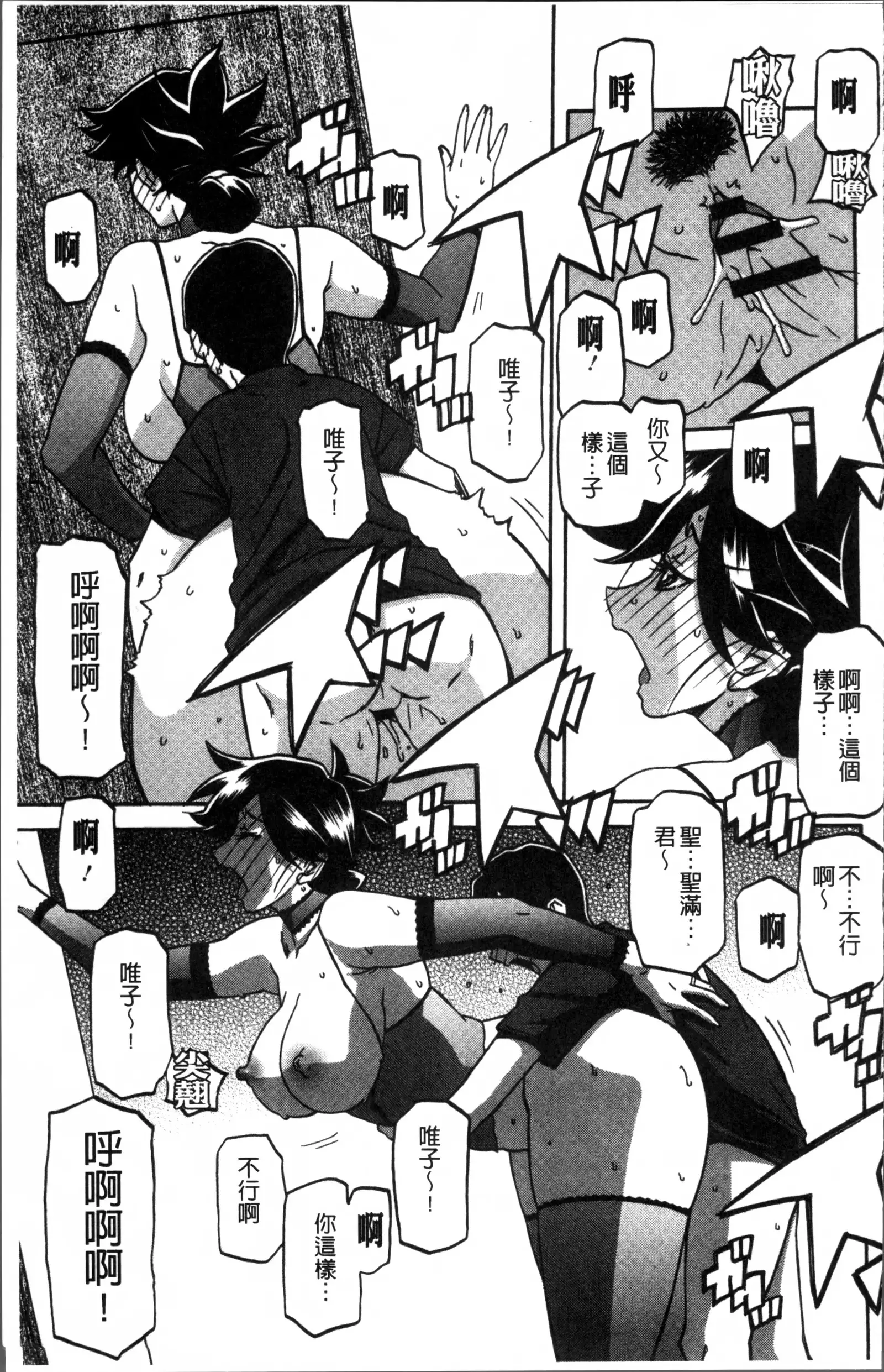 月下香の檻 1