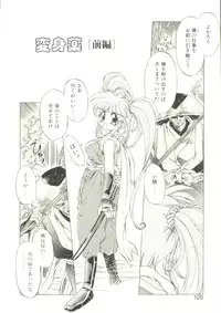 [Oowada Tomari] Anju ni Omakase