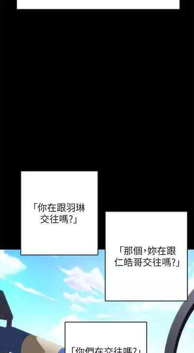 同居密友 1-30