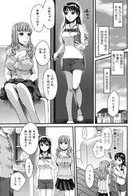 [Shirota Kurota] In-Kou