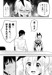 (C92) [Kabuttari Kaburanakattari (Seihoukei)] OtaCir no Shimakaze-kun (Kantai Collection -KanColle-)