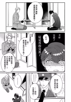 Mousou Fudanshi-kun 01-02