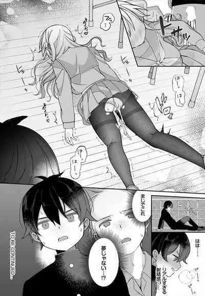 [Nagase Tooru] Zetsurin AV Danyuu, Time Leap de Seishun Musou! ~Ore no Mirai ga Ugokidasu~ 1