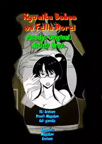 Kyouiku Babaa wa Fella Dorei. | Supermom becomes a blowjob slave.