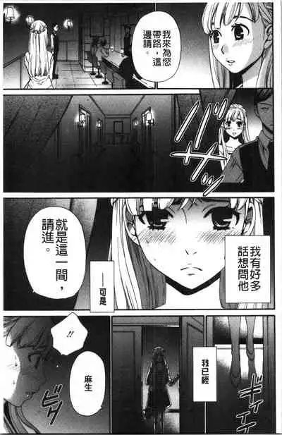 [Gotoh Akira] 21-ji no Onna ~Camera no Mae no Mesuinu~ 2 | 21時之女 ~鏡頭前的牝犬~ 2 [Chinese]