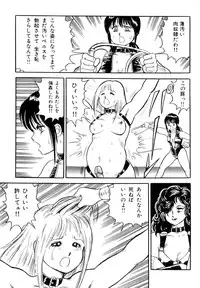 [Kono Donto] Dorei Senshi Maya I