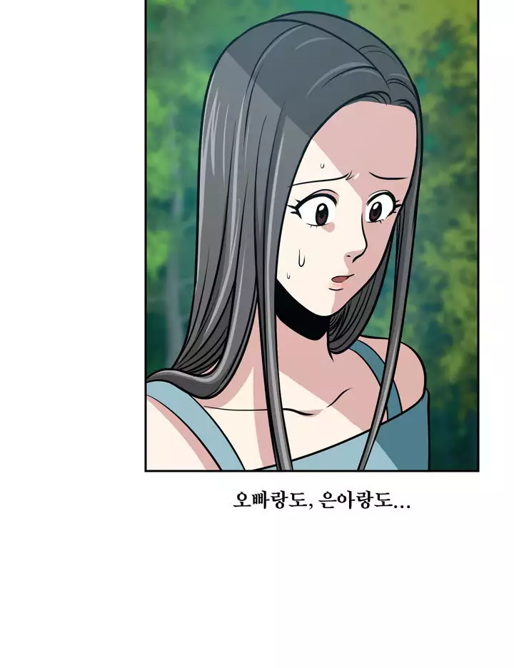 Do you Want to Change Partners Ch.0-24