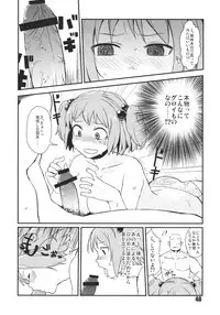 (Reitaisai 9) [Nori Tokumori (Iwanori)] Ano Hi Shittakabutta Nitori wa Otoko wo Mada Shiranai. (Touhou Project)