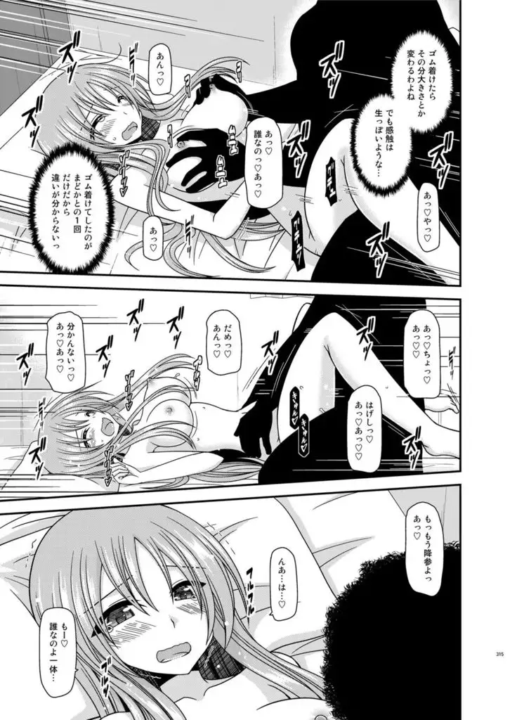 Roshutsu Shoujo Yuugi In Soushuuhen