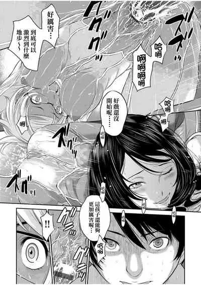 [Harazaki Takuma] Miko no Iru Machi | 小鎮巫女 [Chinese] [Digital]