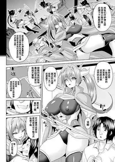 異世界催淫わからせ紀行 ch.1-4