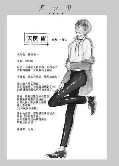 [Amarans (Various)] BOY x BOY IDOL COLLECTION! | 男男爱豆搜罗！ [Chinese] [男女搭配干活不累七人汉化] [Digital] [Incomplete]
