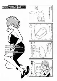 [Monte Carlo-ya (Sena Monaco)] Double Cross (Juujika)