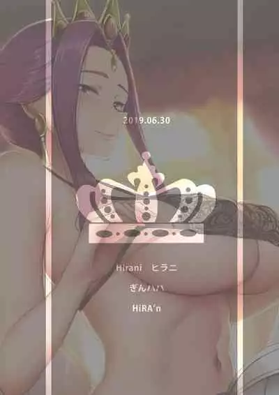 [Ginhaha] Joou no Gohoubi (Tate no Yuusha no Nariagari) [English][Kyuukei]