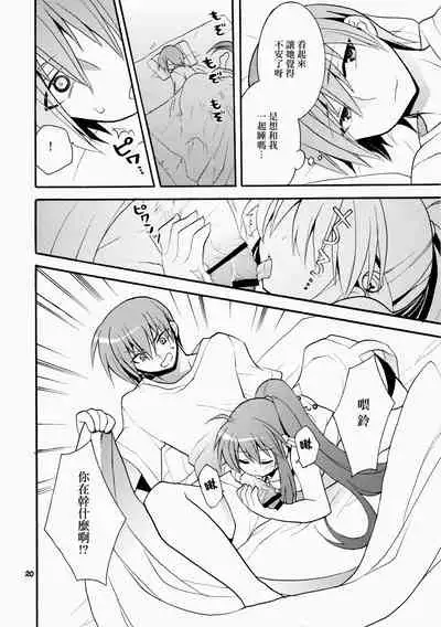 Futari Bocchi | 兩人成雙