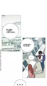 [The Jinshan] Sadistic Beauty Ch.1-41 [Chinese] [17汉化]