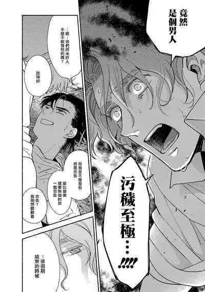 Rumspringa no Joukei | 徘徊期少年 Ch. 1-4