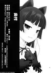 (C79) [Purimomo (Goyac)] Nii-san, Ashi Monde Choudai After (Ore no Imouto ga Konna ni Kawaii Wake ga Nai) [Chinese] [戒色吧未来吧友一不小心路过汉化]