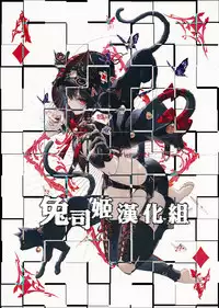 [Ohisashiburi] Baby monster (COMIC Anthurium 2018-12) [Chinese] [兔司姬漢化組] [Digital]