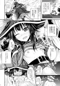 (C90) [40010 1-GO (40010Prototype)] CHOYQUZU! (Kono Subarashii Sekai ni Syukufuku o!)
