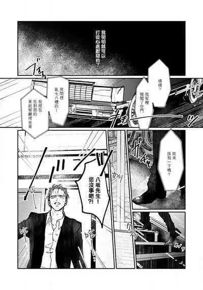 于鵺啼之夜 01-02 [冒险者公会]