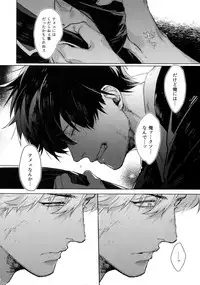 [Kayoubi (Mor)] Another Edge 2 (Gintama)