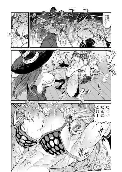 余裕のセクハラアマゾンさん、調子に乗りすぎて即陥落。