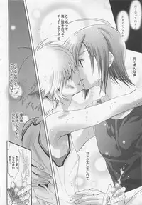 [Mizukami Ran] Doutei Kareshi ～Hetare Wanko to Tsundere Ouji
