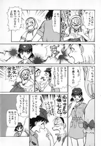 [Ayasaka Mitsune] Ritchan no Kutibiru Vol.04