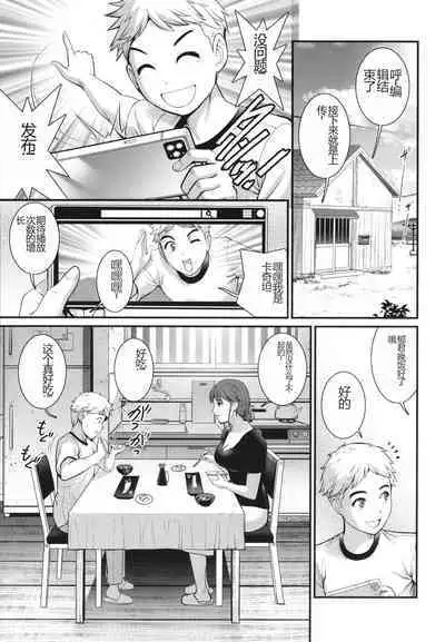 Meshibe no Sakihokoru Shima de - On the island where pistils are in full bloom